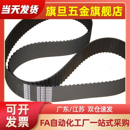 C-HTBN1000/1008/1016/1024/1032S8M-600同步带S8M现货 厂家直销