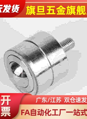 17/51/31/41万向球QDE01-12 QDC16-8/31-6-9-19A-25/40/50/60滚轮