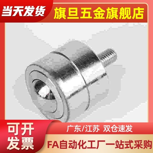 17/51/31/41万向球QDE01-12 QDC16-8/31-6-9-19A-25/40/50/60滚轮