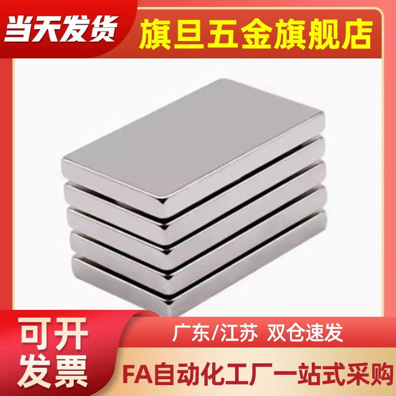 MGLN3/4/5/6/8/10/15/20/30方型磁铁