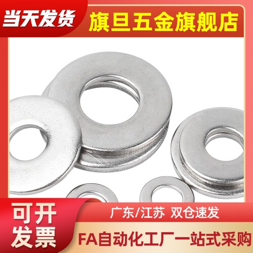 WSS6 WSS8 WSS10  WSS12  WSS16/20 垫圈 -长圆孔用垫圈现货代替