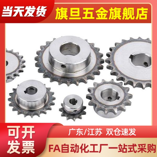 链轮BSP50B12-N-15/BSP40B14-N-22/BSP60B12-N-20