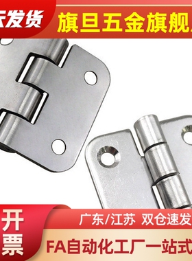HAKC/HAKB-25/30/40/50/65/75/90/100 不锈钢钣金型铰链合页