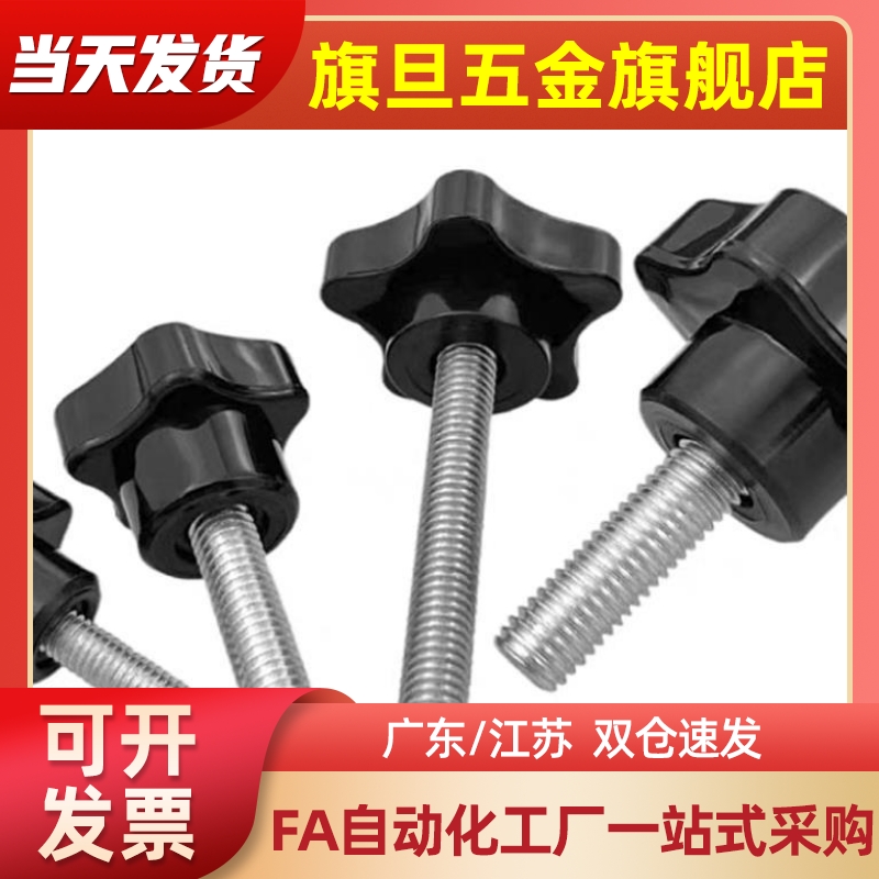 HLE-D25/30-M5/68-L10/15/20/25/30/35/40/45/50五星把手外螺纹型