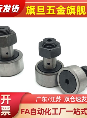 国产BPB01 02 05 BPB11 12 -d3-d4-d5-d6-d2.5微型凸轮轴承随动器