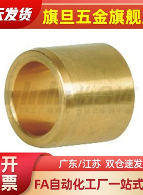 无油衬套OFG01/02-d5/6/8/10/12/13/15/16/20/25-L8 直柱型