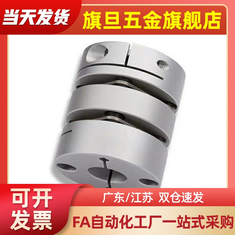 02联轴器DEG01-04/13D56D68-d14d15d16d17d18e20-e22e24e25e28e30