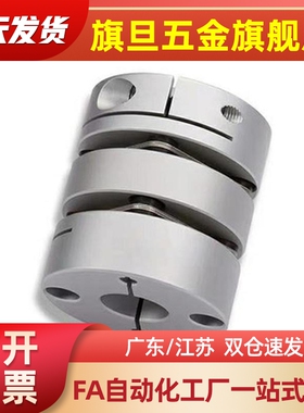 02联轴器DEG01-04/13D56D68-d14d15d16d17d18e20-e22e24e25e28e30