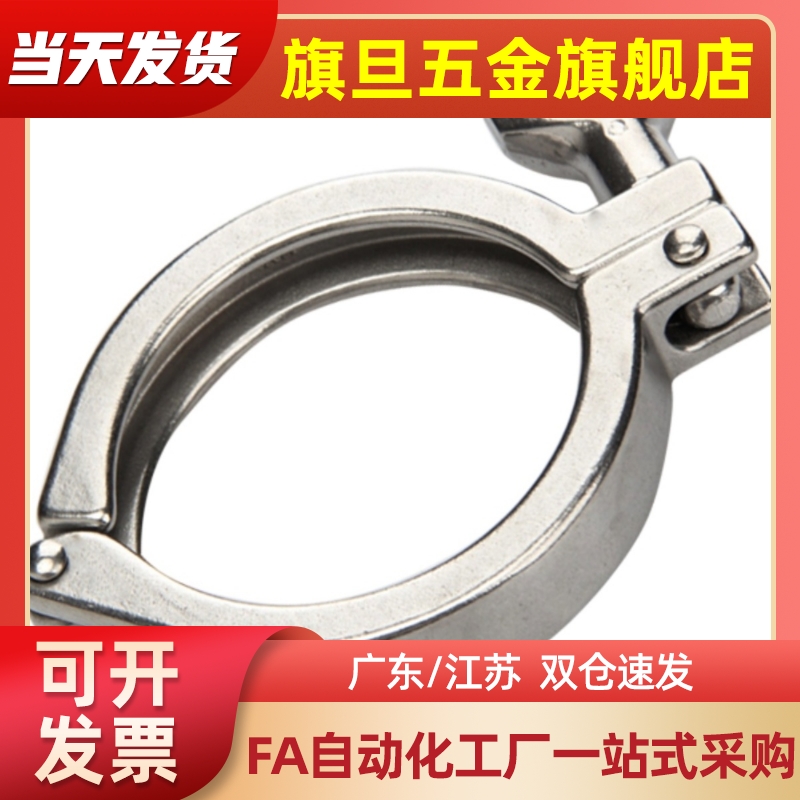 BLA41-10 20 25 30 35 40 60 80卫生级重型单铆钉卡箍