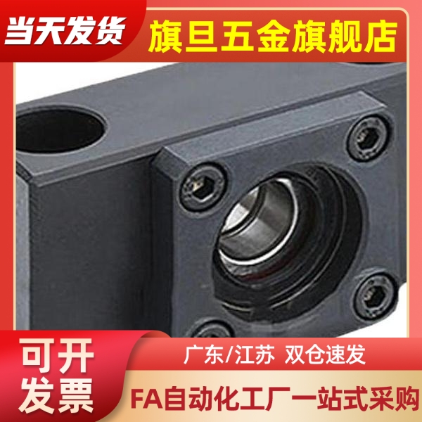 BKBF10 12 15 20滚珠丝杆支撑座 25 30EKEF FKFF丝杆轴承固定架座