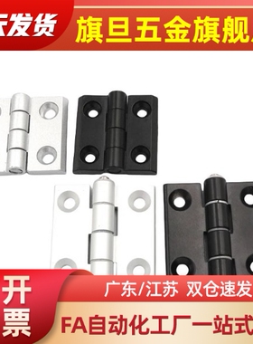 HFR06-40/50/60 锌合金黑色合页 HFR07-40/50/60 银色方形铰链