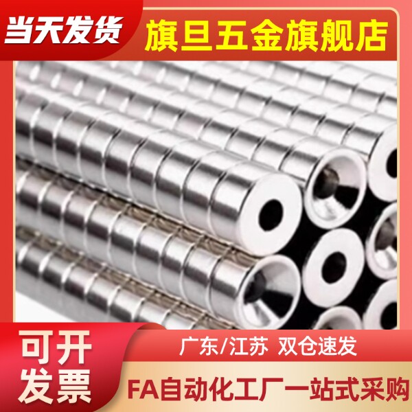 NHXCS2强磁铁C-NHXCC8带孔NHXCCH10/12/15/20/25-5.5/4/3/5/4.5/6