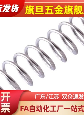 10.5/12.5/14.5/17SWR矩形弹簧/21/26/31/39白色弹簧