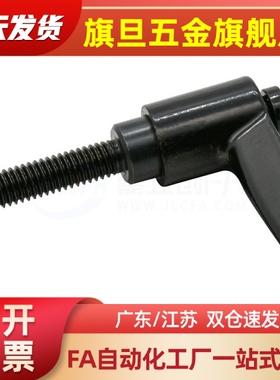 C-CLDM5/可调位紧定 L型七字定位把手可旋转调节手拧紧固手柄螺丝