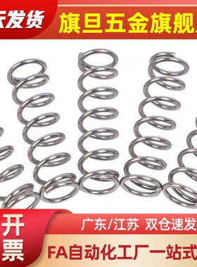 NWL5.5/6.5/8.5/10.6/13.6/16.6-30/35/40455060圆线螺旋弹簧现货