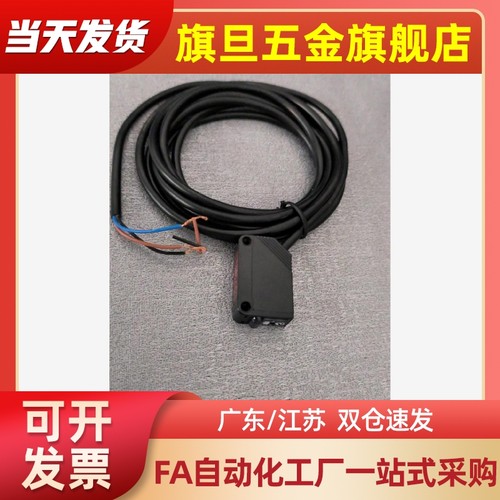 1E3Z-E3ZG-D62/D81/D82N/R-S/T61A/LS92/G91P光电开关E-MSMH-2M