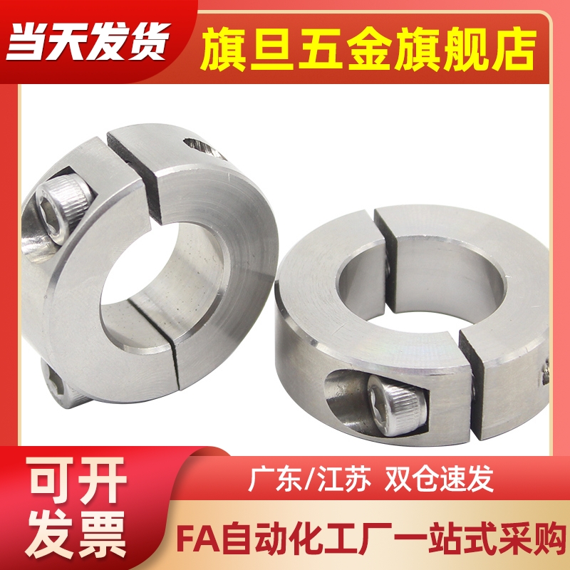 FBG11 61-D15 D17 D20-S17 S18 开口限位环固定环S19 S20 S23 S24