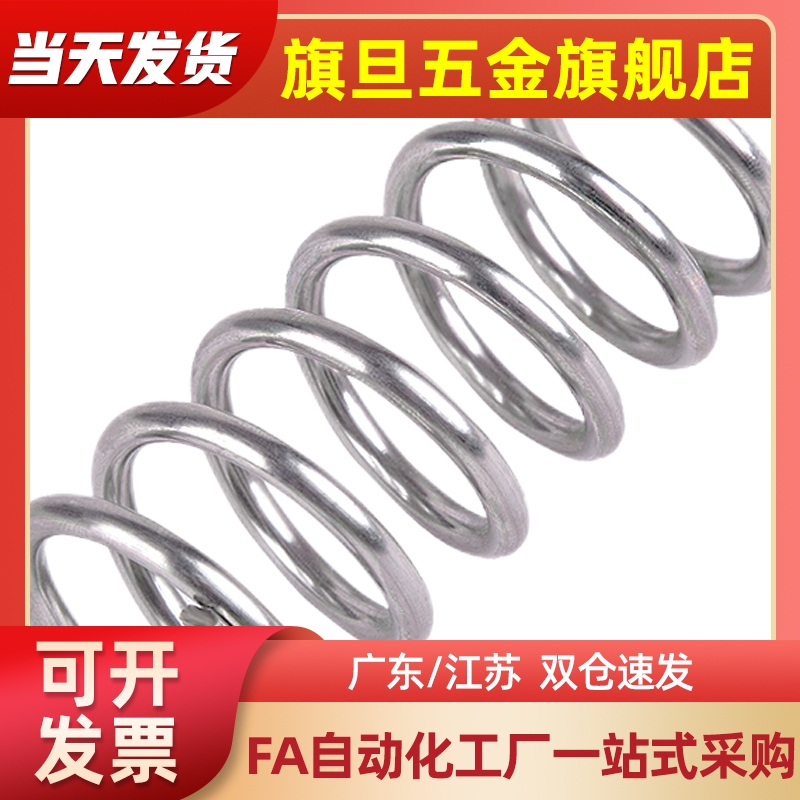 YUTT-D3/4/5/6/8/10/12/13/16/20-L5/1234567850压缩弹簧 不锈钢