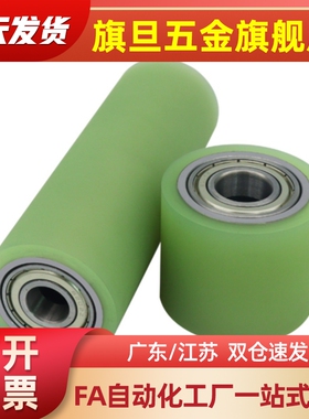 C- RORGS RORUS25-30-35-40-50-20-30-40-50聚氨酯包胶滚轮