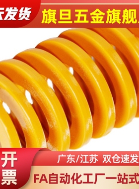黄色矩形弹簧SWF6 8 10 12 15-20 30 35 40 45 50 55 60 65 70 TF
