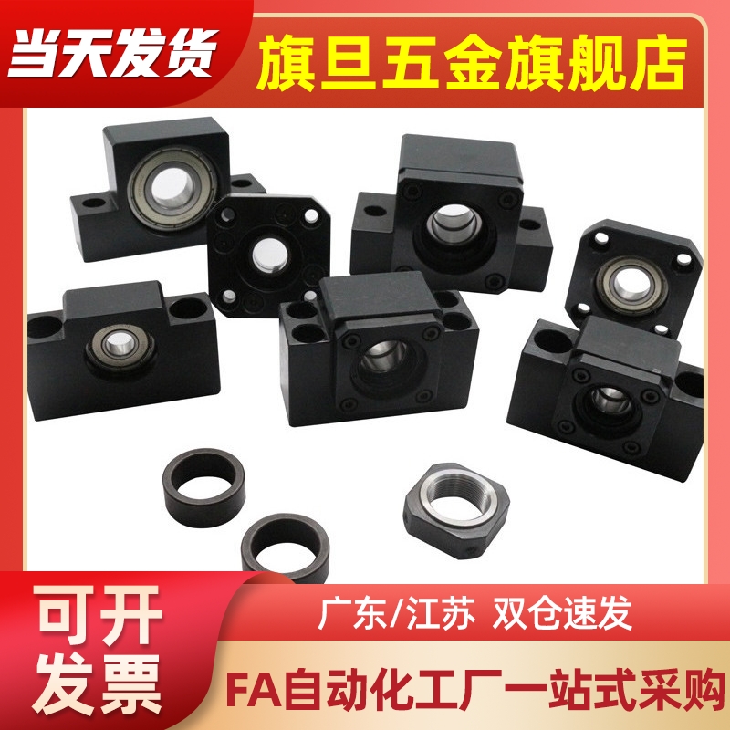 BSWZ25/C-BSW滚珠BUN/BUT丝杆BUR支撑座BSWE 6 8 10 12 15 20