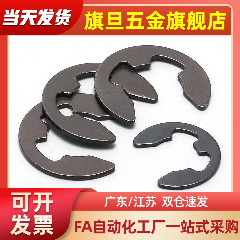 NETWS109不锈钢E型扣环 NETW1.2/1.5卡簧2/2.5/3/4/5/6/7/8