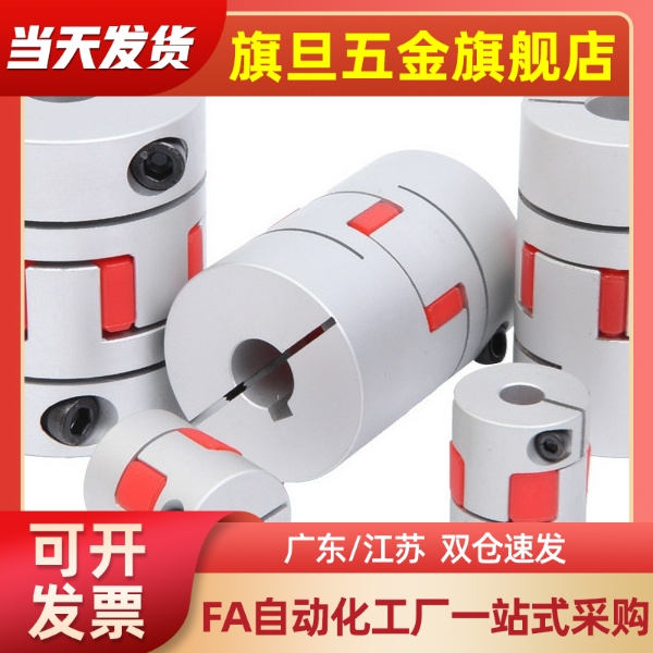 DEP11/51-DCL01/21联轴器D20D30/40/55/65-E14/10/12/18/19/8/03