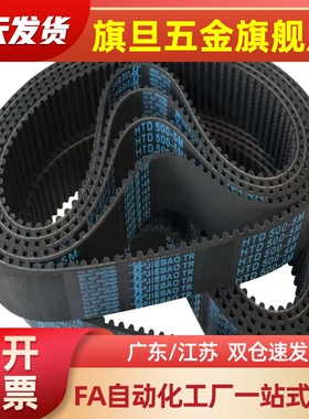 同步带HTD3M315/318/321/324/327/330/333/336/339/342/345/节距3