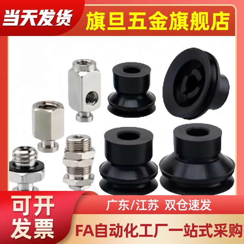 SMC机械手真空吸盘 ZP3-04/06/08/10/13/16BS/BN 工业气动配件