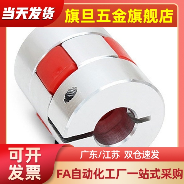 包邮DCK01/DCM01-D30/D40联轴器CPJC20-BL-RD-5-6-8/CPJ10/12/14