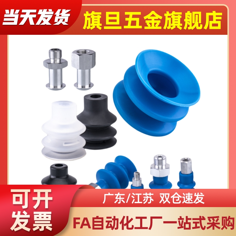 波纹型机械手真空吸盘 FG-3/7/9/12/14/18/20/25/32/42/52/62/88