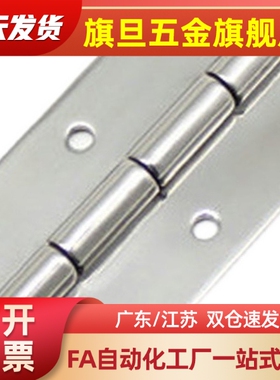 304不锈钢C合页E-HHS65*50铰链13/40/100/HFV01/21-11/75/12/90A