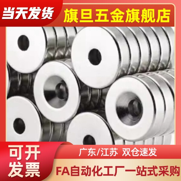 NHXCS2强磁铁C-NHXCC8带孔NHXCCH10/12/15/20/25-5.5/4/3/5/4.5/6