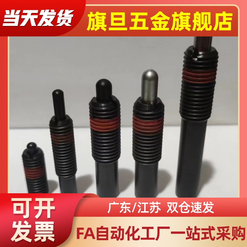 PJS/PJL3/4/5/6/8/10/12/16/20弹簧锁销 轻载弹簧柱塞