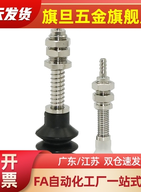 气立可机械手真空吸盘金具PBFS-10/15/20/30/40/50机械手工业配件