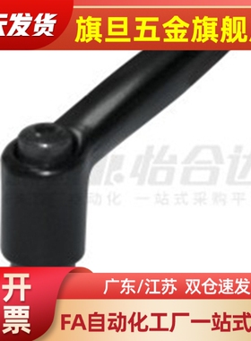 clcm4把手C-CLDM6-8/12/16/20/25/30/40/50-B/M可调CLRA手柄5/10