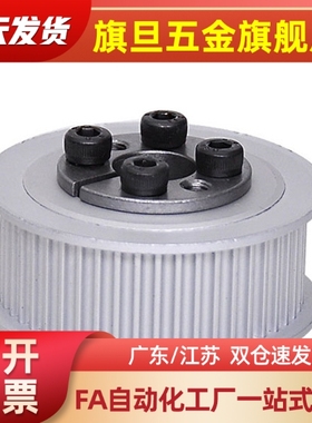 HTLA28S5M100/150/200-F/E-8/10/11/12同步带轮免键 支持来图定做