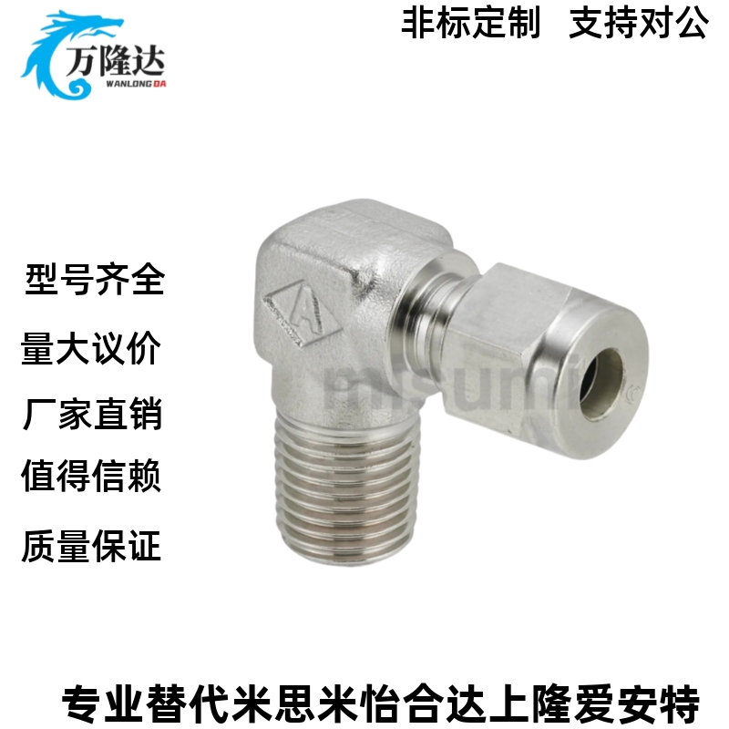 不锈钢接头弯管SKTGLK3.18 4 6 6.35 8 9.53 10 12 12.7- 1 2 3 4