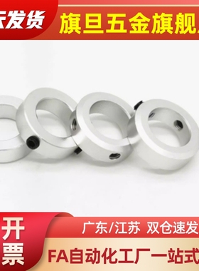 SCS50开口型pscs固定环c-SCSAW10/12/15/16/SCSA20/25/30-8/35/40