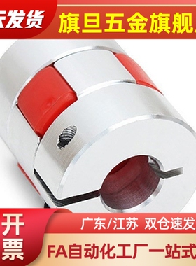 DCJ23-D30/D40/D55/D65/D80梅花30联轴器26/e14/12/36/31-95/35