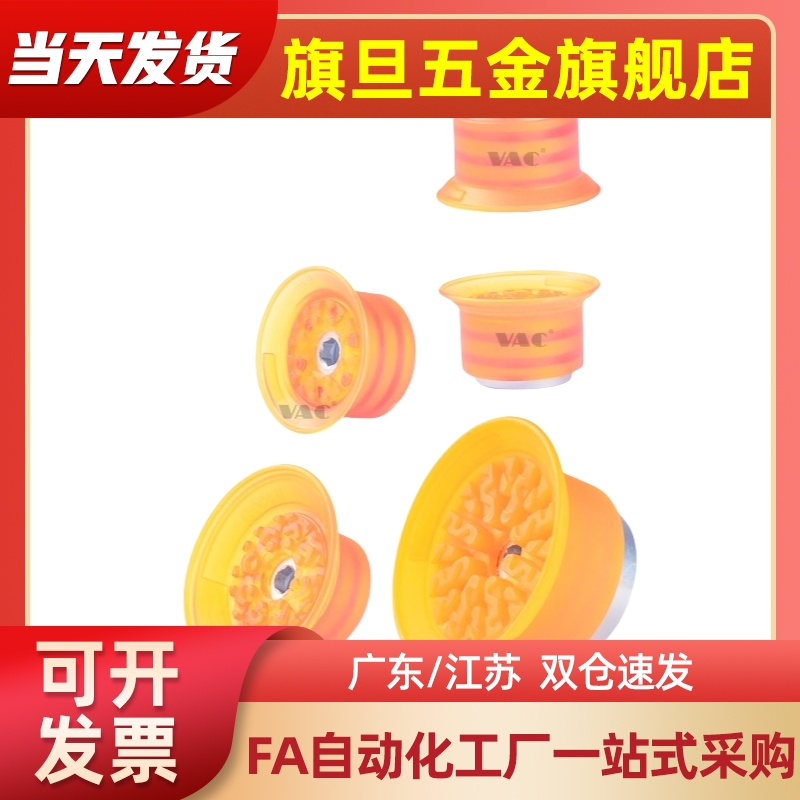 气动聚氨酯吸盘FCF-30/40/50/60/70/80/100PU-G18F1分3分内牙外牙