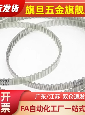 TTBU590T5-100/150/200/250同步齿形带 T5型 厂家直销