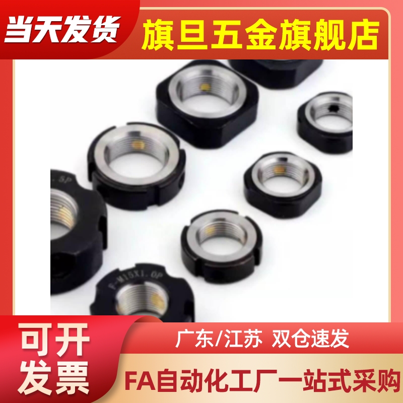 米斯米经济型-R锁紧螺母C-RM8 C-RM10 C-RM12 C-RM15 C-RM16