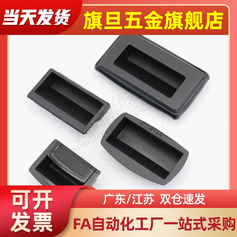 XAC91-A92/A100 内装型暗式拉手 XAD21-A94/A110 塑料尼龙把手