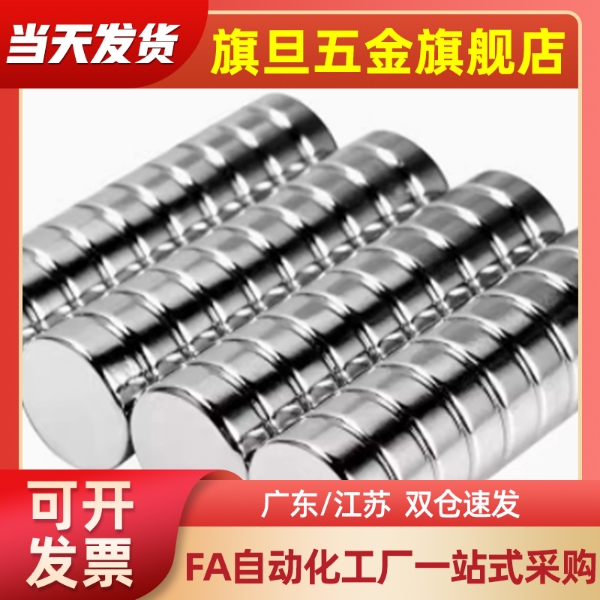 强力圆磁铁BLS02-D1/D2/D3/D4-L1/L2/L3/L4/L5/L6/L8/L10轴向型