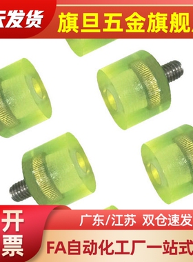 SLSM压块SSLM聚氨酯防撞头外螺纹缓冲压头螺丝螺杆止动螺栓SLLM20