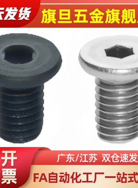TAF51/53/m3m2m2.5m4m5m6m8-L10/12/15/20超短头内六角E螺钉CBSTS