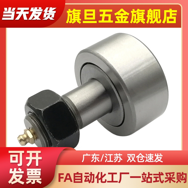 CFFR5/6/8/10-13/16/19/22/26凸轮轴承随动器 标准型