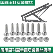 螺丝专用 螺丝床用气压杆支架安装 床液压杆安装 螺丝床箱举升器安装