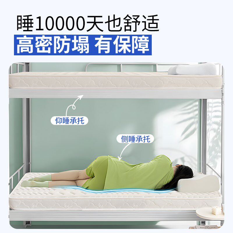 学生宿舍床垫偏硬护脊天然椰棕寝室90*190cm单人薄款记忆棉可折叠